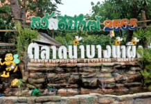 Bang Nam Phueng Floating Market ตลาดน้ำบางน้ำผึ้ง